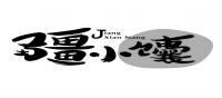 疆小馕