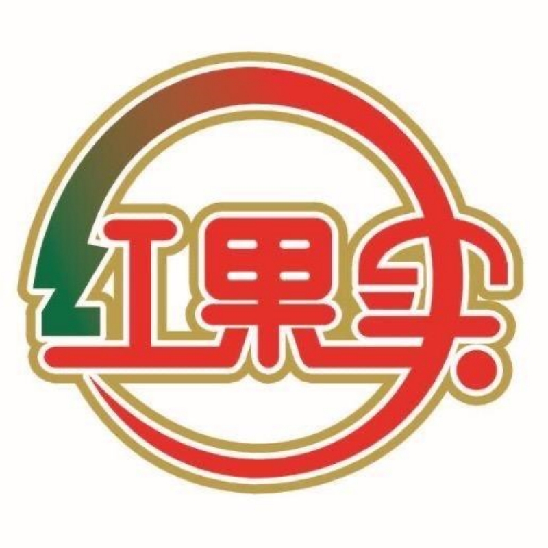 红果实