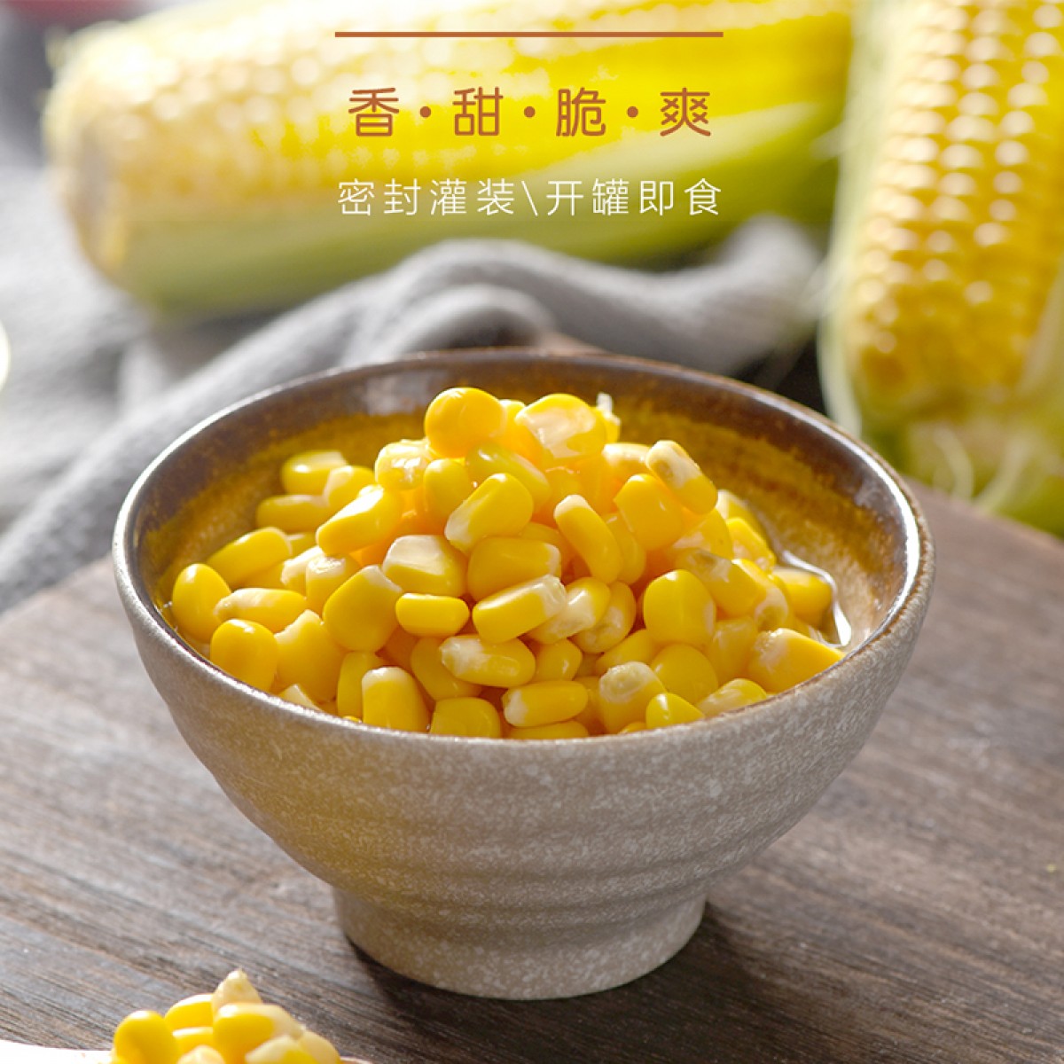 美戈新疆罐头食品甜玉米粒罐头425g/罐×24罐