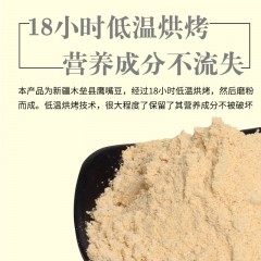 新疆天山旱沃即食鹰嘴豆粉10袋*30g独立包装豆浆粉熟鹰嘴豆粉