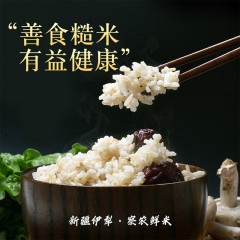 察农 新疆产 膳食纤维 健康有机胚芽鲜米2.5kg装