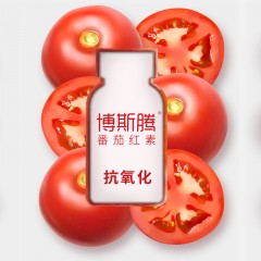 博斯腾牌番茄红素软胶囊60粒×2瓶装礼盒