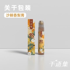 千语集沙棘香梨膏无添加适合儿童老年成人滋补养生膏即食便携装1支装