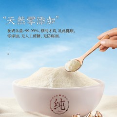 贵冠疆华纯骆驼乳粉360g(15g×24袋)/罐