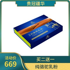 贵冠疆华全脂纯骆驼乳粉300g（礼品盒15g×20袋）