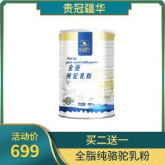 贵冠疆华纯骆驼乳粉360g(15g×24袋)/罐