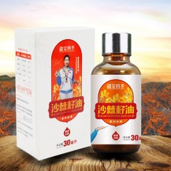 新疆特产疆果四季沙棘籽油30ml/瓶