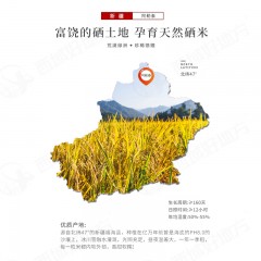 五福裕泰新疆阿勒泰蟹稻富硒大米500g×10袋