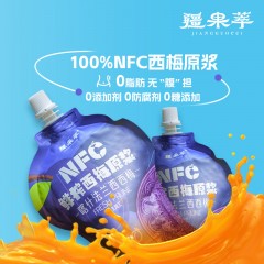 疆果萃NFC西梅原浆 西梅果汁 西梅汁218ml*8袋