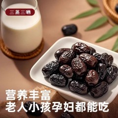 孺子驴三蒸三晒红枣新疆去核蜜枣无添加100g*2袋小包装休闲零食