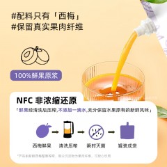 疆果萃NFC西梅原浆 西梅果汁 西梅汁118ml*3袋