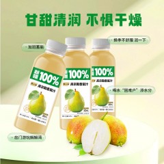 新疆库尔勒香梨汁苹果汁鲜榨果蔬汁浆饮料0添加0蔗糖新年货礼盒