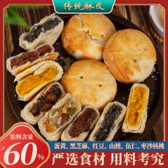 盼月新疆天山酥月酥皮月饼传统糕点枣肉核桃红豆伍仁金沙蛋黄中秋300g*3筒