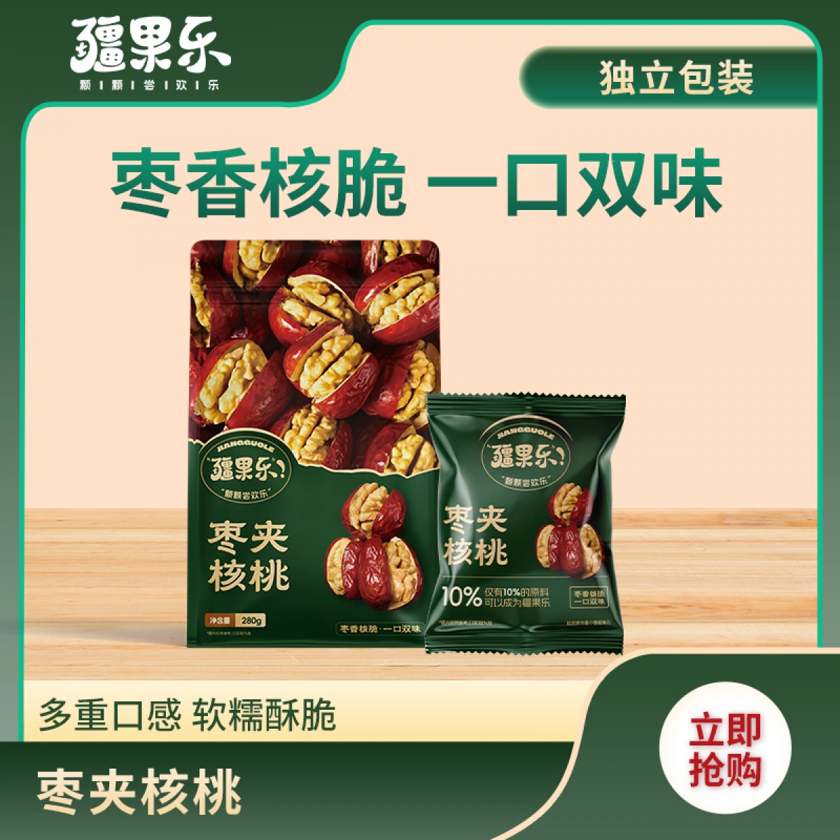疆果乐枣夹核桃280g