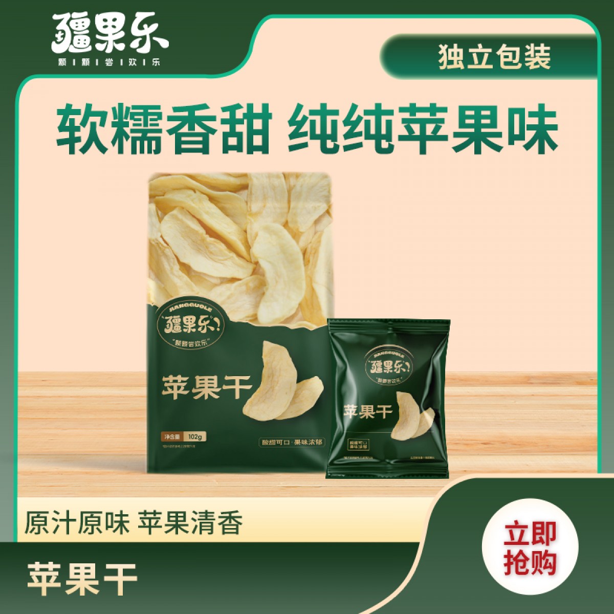 疆果乐苹果干102g