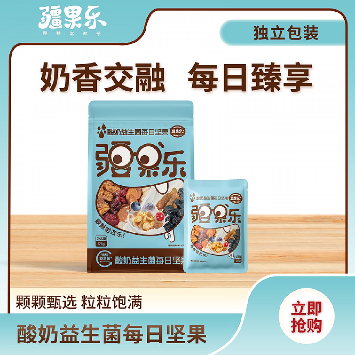 疆果乐去皮去核枣160g