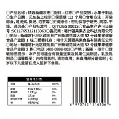 疆果乐灰枣精选新疆红枣小枣蜜饯干果食品休闲零食泡茶煮粥