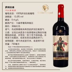 格鲁吉亚红酒高加索萨别拉维干红葡萄酒原瓶原装进口整箱6支装双十二大促销