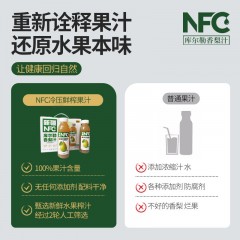疆憨憨新疆库尔勒香梨NFC100％纯果汁饮料瓶装0蔗糖0添加0防腐300ml/瓶*8瓶