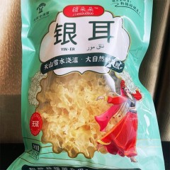 来自新疆巴州和静县高蛋白银耳90g*2袋