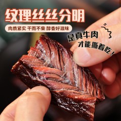 新疆夏塔山下正宗褐牛牛肉 牛肉干100g*3袋