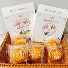 新疆夏贝尔奶皮子酸奶月饼礼盒320g*2盒