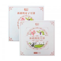 新疆夏贝尔奶皮子酸奶月饼礼盒320g*2盒