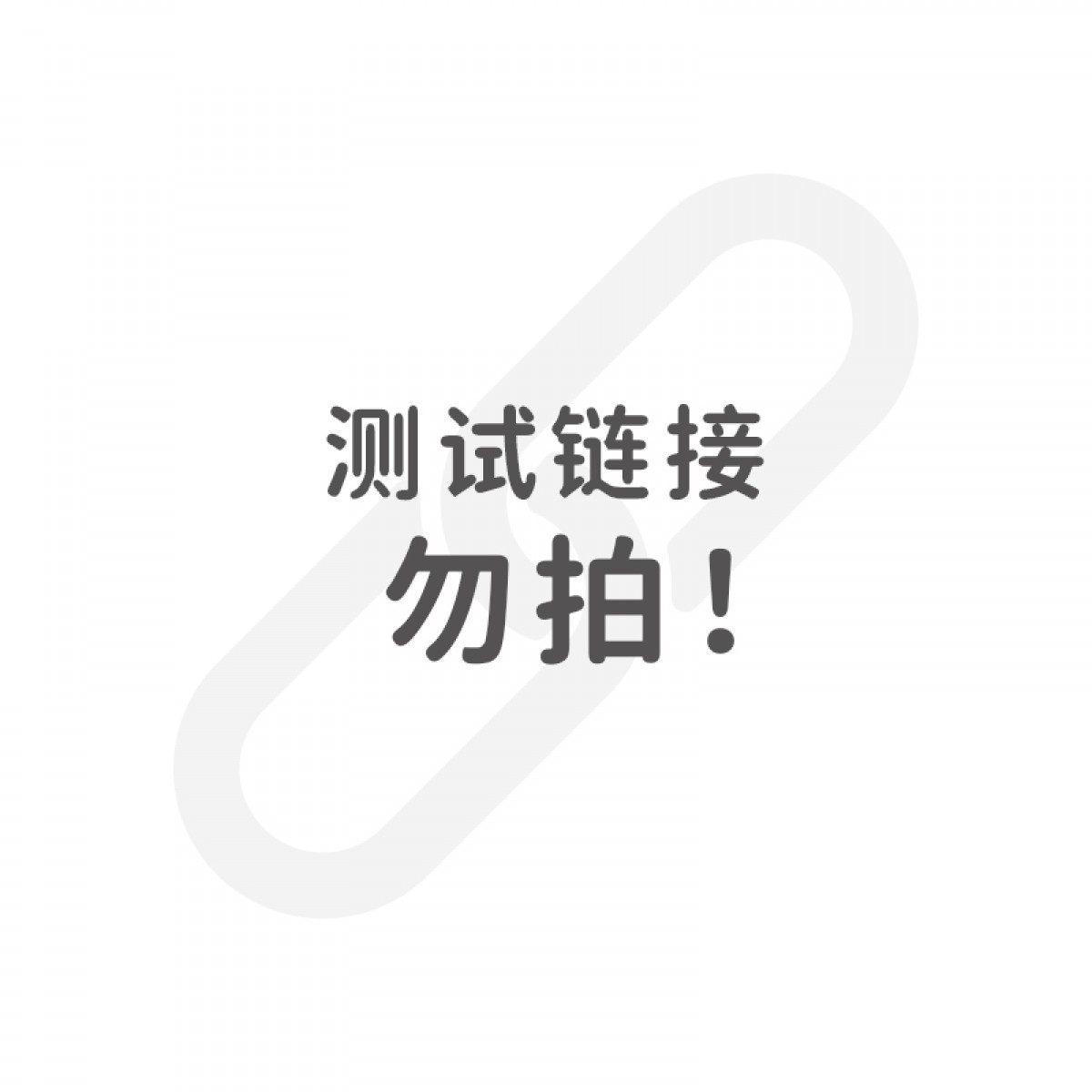 测试25元