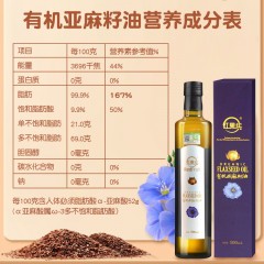 新疆红果实有机亚麻籽油一级低温压榨500mlx1瓶食用植物油