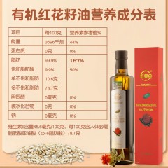 红花籽油新疆红果实有机红花籽油500ml物理压榨一级食用植物油