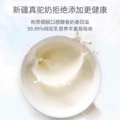 哈密王驼纯驼乳粉正宗新疆驼奶粉无添加有机新疆直发纯驼奶奶粉