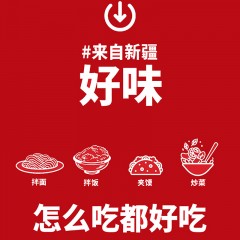 新疆雪莲辣椒丝安集海禧安骄牛肉拌面夹馍辣椒酱下饭菜拌饭酱220g*3瓶