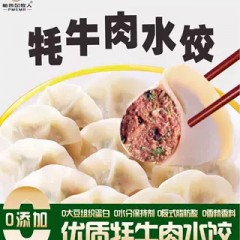 牦牛肉水饺冷运手工包装皮薄馅厚优质牦牛肉真材实料便宜实惠275g/袋