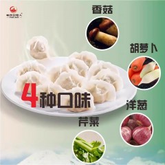 手工牦牛肉水饺无添加冷冻速食香菇萝卜芹菜饺子新疆冷运包装500g*2袋