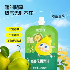 普罗巴克金银花香梨汁0脂植物饮品儿童成人便携包装原浆果汁100ml*20袋*1箱