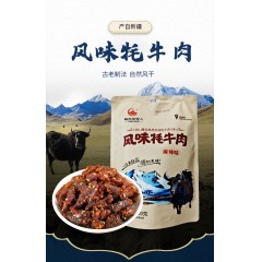 帕米尔高原牦牛肉风味牦牛肉精选高原牧场牦牛肉新疆塔县特产300g/袋