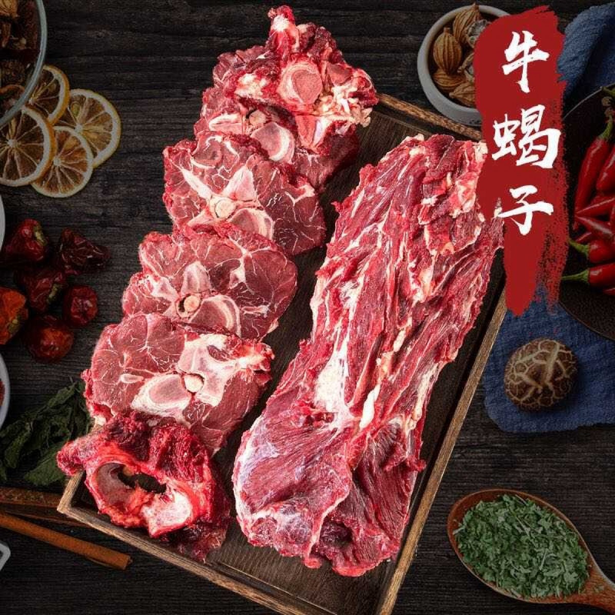 新疆塔县特产帕米尔牧人现杀原切生鲜牦牛蝎子骨肉4斤装
