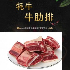 新疆塔县特产帕米尔牧人现杀原切生鲜牦牛排骨肉4斤装真空包装