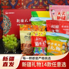 新疆干果奶制品礼盒14种不同干果坚果奶制品随意搭配全国包邮精美礼盒