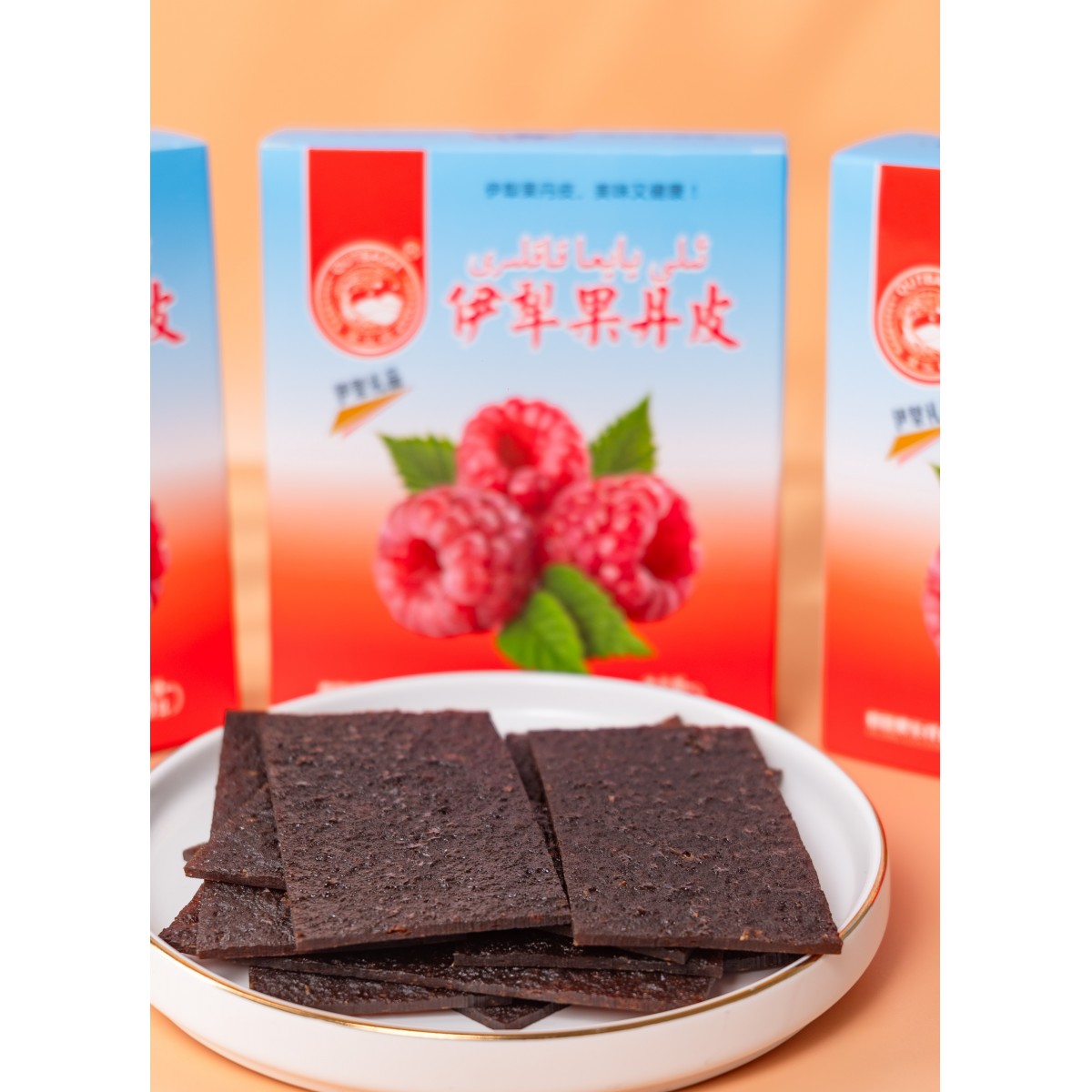 新疆果乐祥树莓果丹皮纯水果儿时的味道传统手工艺200g*1盒