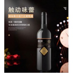 维秘橡木桶干红葡萄酒 源自新疆 纯果发酵 新疆礼物特产750ml/瓶