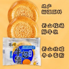 新疆特色馕 疆小馕 牛奶馕 1公斤装