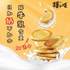 新疆特色馕 疆小馕 牛奶馕 1公斤装