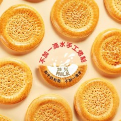 新疆特色馕 疆小馕 牛奶馕 1公斤装