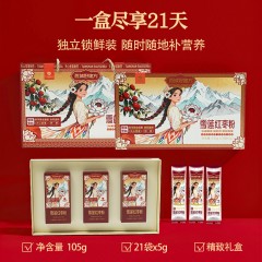 【预售15号上线】过年伴手礼必送礼盒雪莲红枣粉配料干净精美礼盒105g/盒