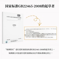 新疆塔城绿洲果实红花籽油 物理压榨食用油 炒菜烹饪400ml体验装