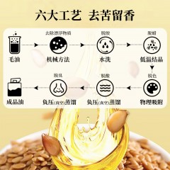 新疆塔城绿洲果实亚麻籽油400ml体验装 新疆特产食用油 包邮