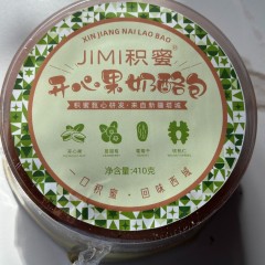 积蜜·开心果奶酪包顺丰发货 满满坚果包裹410g/盒