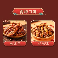 疆憨憨香辣/孜然鸡肉干50g高蛋白鸡肉零食鸡胸肉即食