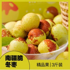 南疆脆新疆冬枣阿拉尔脆枣特级2斤装